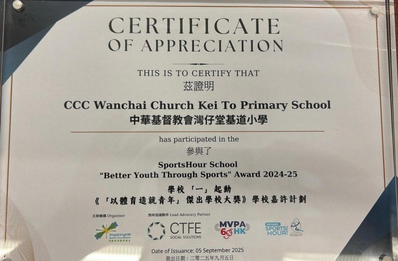 Outstanding School Award – Sport for Youth Programme