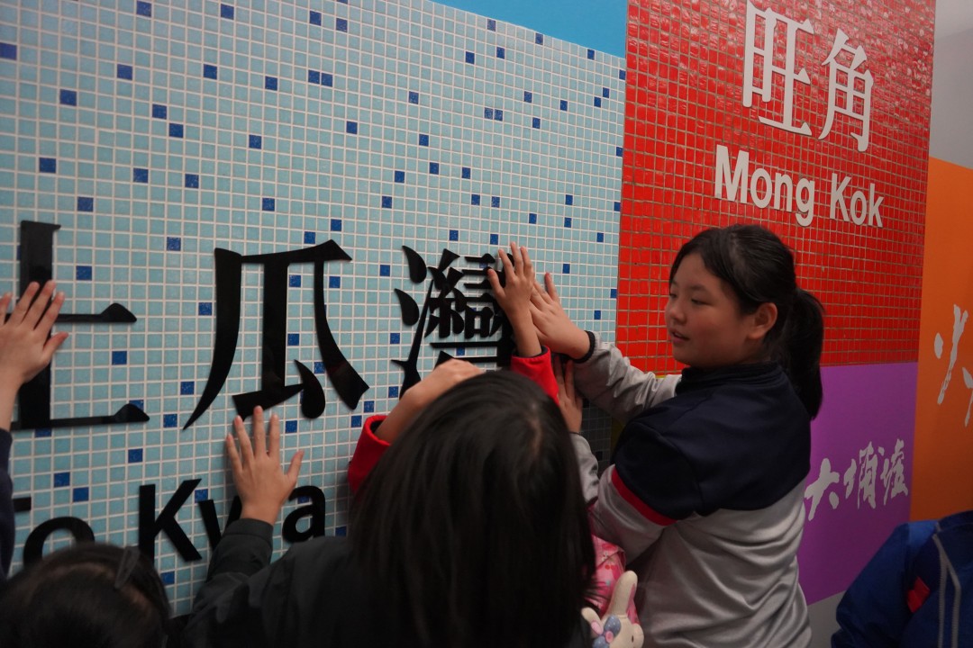 小三：四通八達的香港