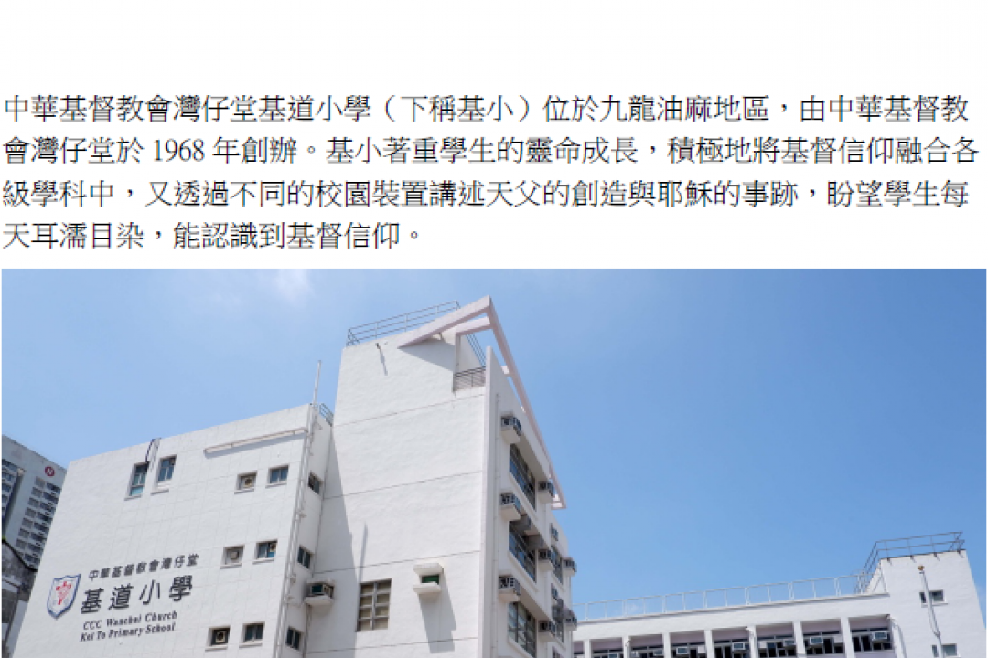 深入交流：香港教育大學基督教信仰與發展中心的訪問