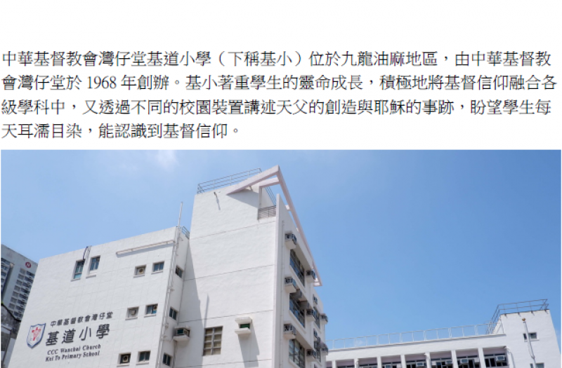 深入交流：香港教育大學基督教信仰與發展中心的訪問
