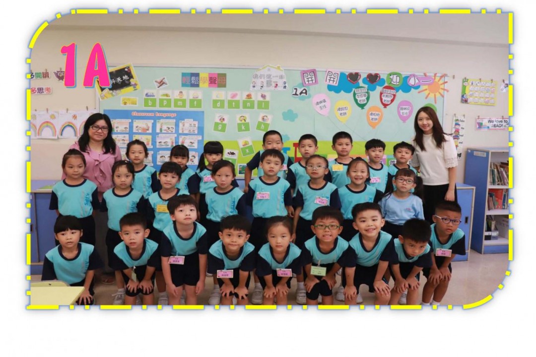 2019-2020 開學班相