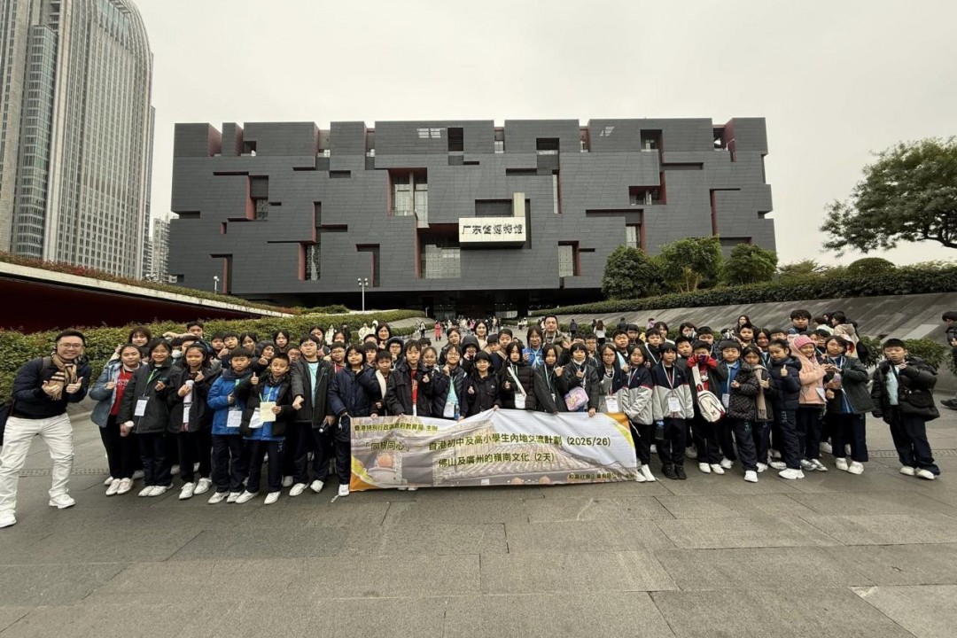 小五廣州、佛山交流團