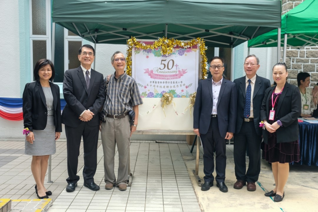 2018-2019 五十周年校慶感恩崇拜