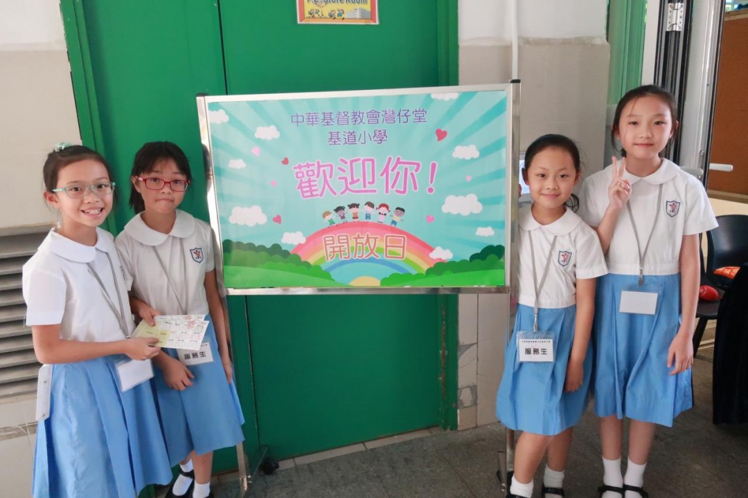 2019-2020 開放日