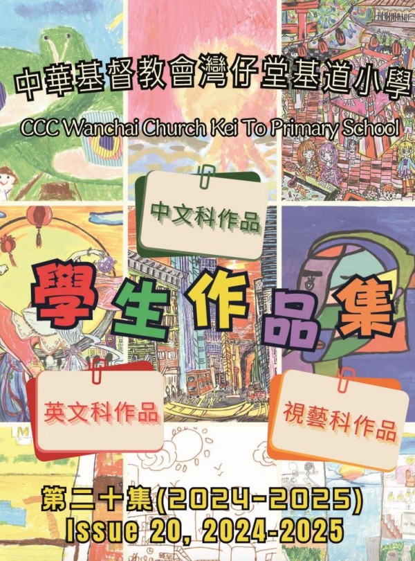 學生作品集第二十期