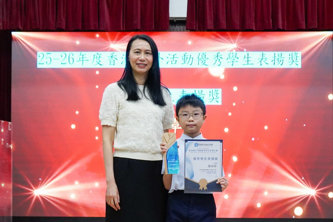 4A_孫卓昇_25-26年度香港課外活動優秀學生表揚奬.jpg