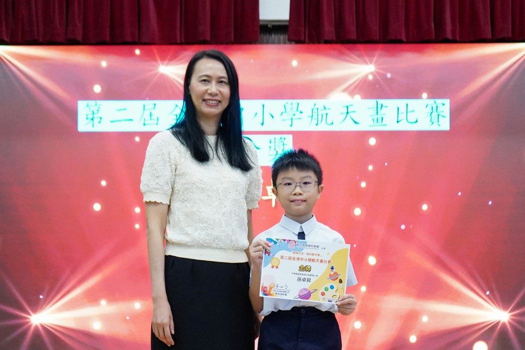 4A_孫卓昇_第二屆全港中小學航天畫比賽.jpg