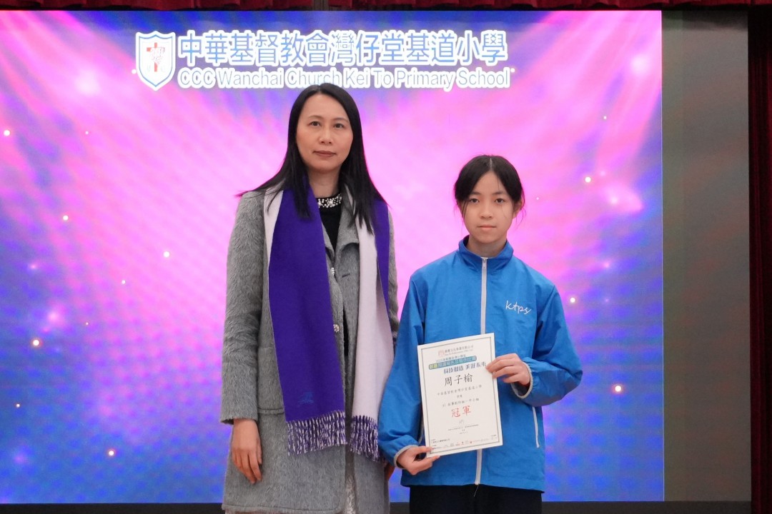 5A_周子榆_2025年新雅全港小學生創意閱讀報告及寫作比賽_AI故事創作_中小組冠軍.JPG