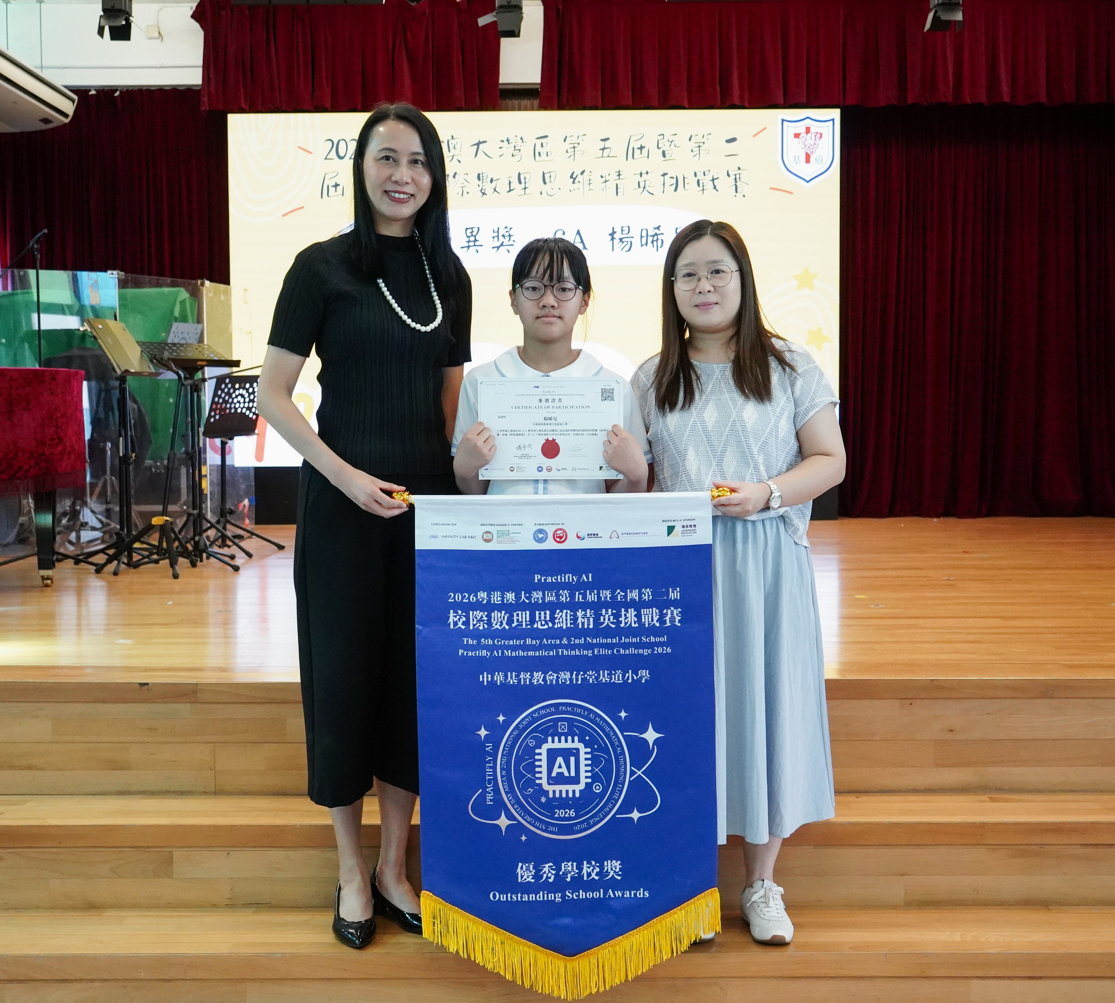 Co-organisation of The 5th GBA & the 2nd National Joint School Mathematical Thinking Elite Challenge – Hong Kong Station