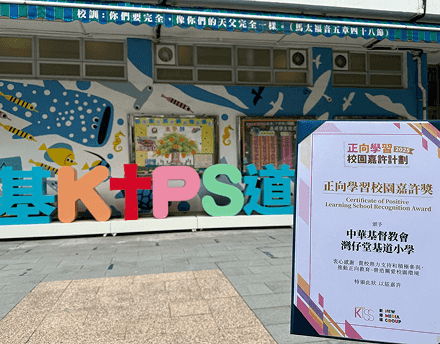 Awarded the Outstanding School Award in the “Sport for Youth” Programme